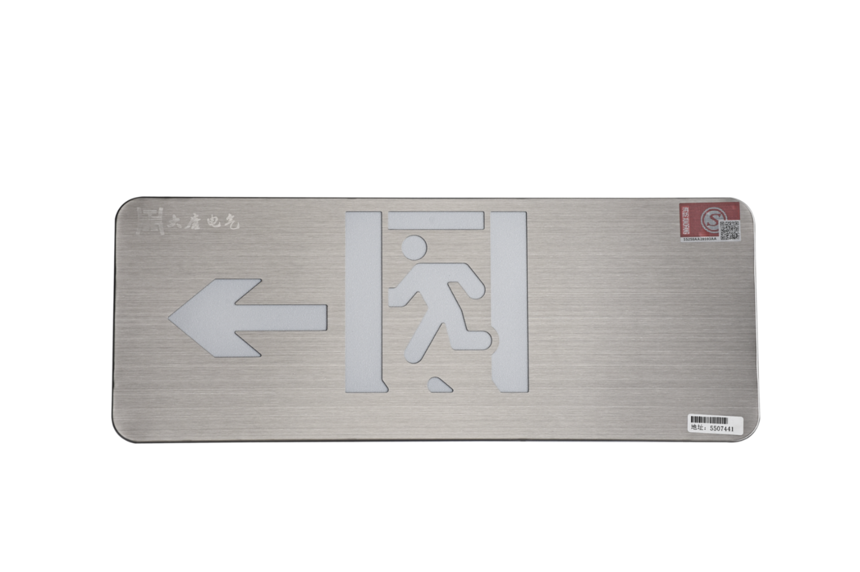 A型消防應急標志燈具（左向標志燈）DSC_2657、DSC_2764、DSC_2804