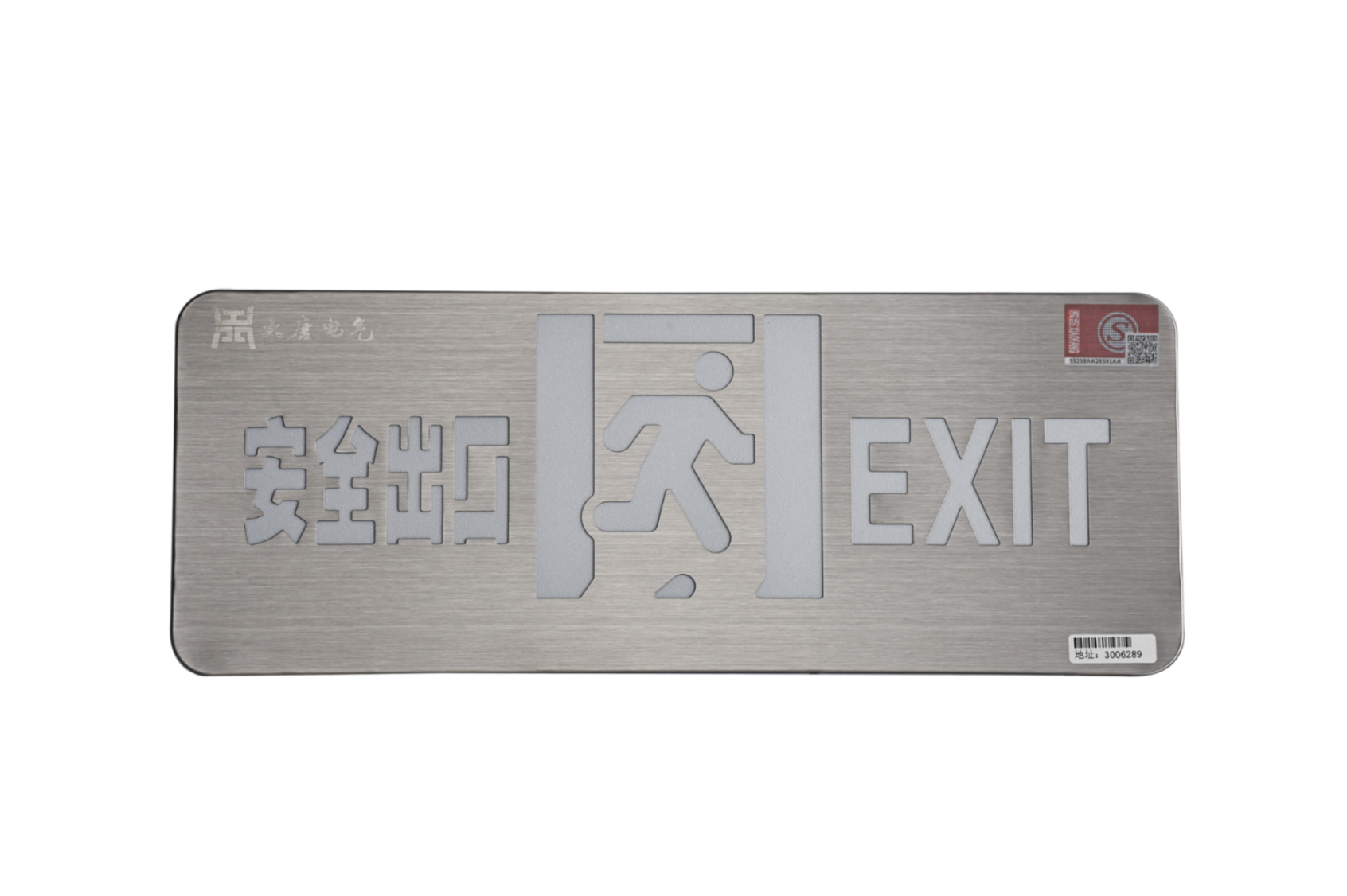安全出口指示燈標(biāo)準(zhǔn)規(guī)定有哪些，安全出口指示燈設(shè)置規(guī)范【全網(wǎng)推薦】