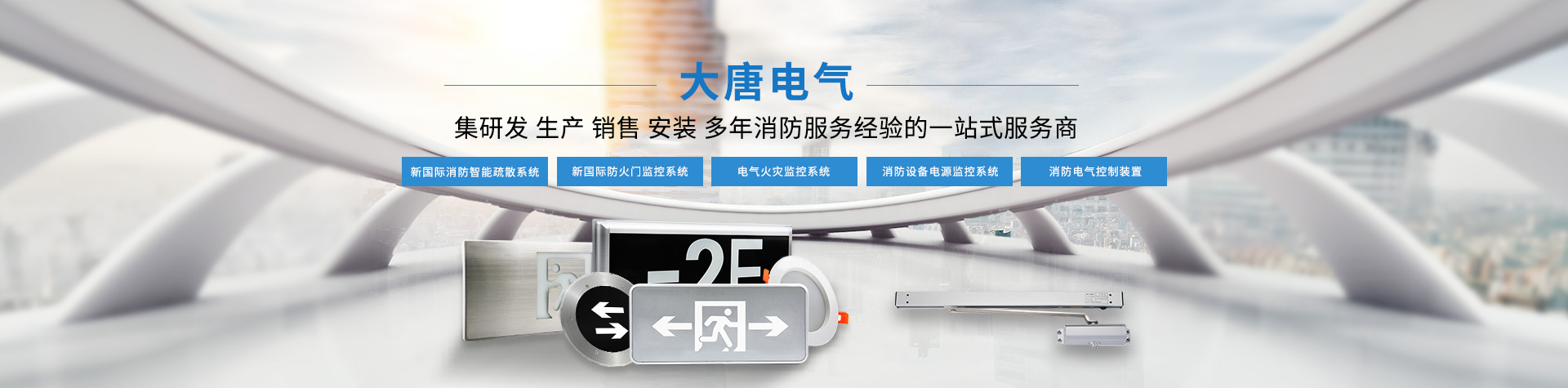 智能疏散系統(tǒng)代理加盟哪個品牌好，2019智能疏散系統(tǒng)代理加盟全網(wǎng)推薦
