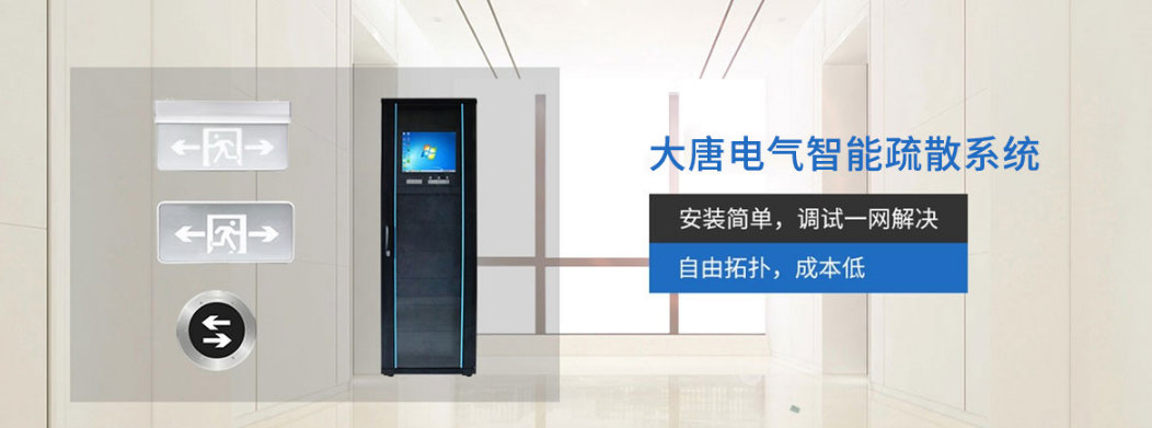 智能疏散指示系統(tǒng)原理是什么？智能疏散系統(tǒng)圖解[百科推薦] 